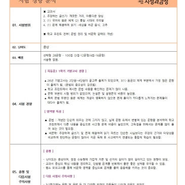 [지성과감성]2026 1학기 기말 목동중3 내신분석 RSS 대표 이미지
