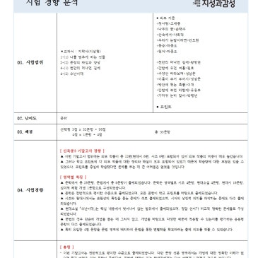 [지성과감성]2026 1학기 기말 신목중3 내신분석 RSS 대표 이미지