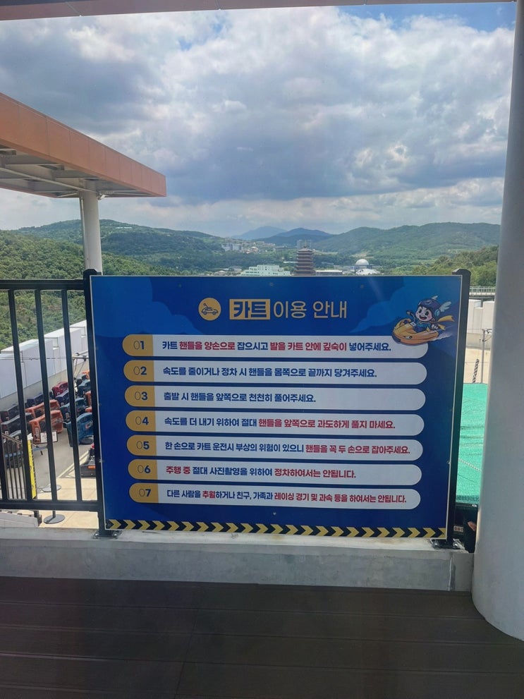 (경주루지월드) 경주 야경 좋은 곳, 브레이크 조작으로 안전하게 속도 즐기기