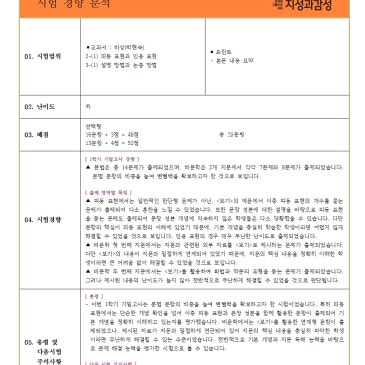 [지성과감성]2026 1학기 기말 월촌중2 내신분석 RSS 대표 이미지