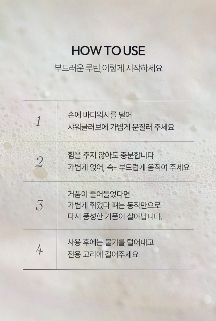때타월 르누에 프리미엄 벌집 TPU 샤워글러브 목욕 때밀이, 거품·위생·컬러까지
