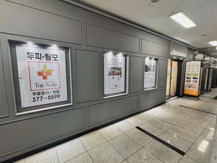 탑스칼프 동탄점 동탄두피관리, 정찰가격제로 불안 싹 정리