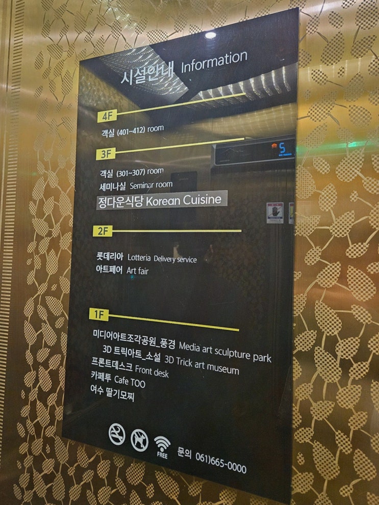 갈치조림백반 찾는다면? 여수게장정다운식당 본점
