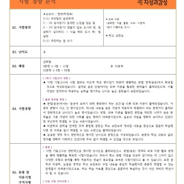 [지성과감성]2026 1학기 기말 목일중3 내신분석 RSS 대표 이미지