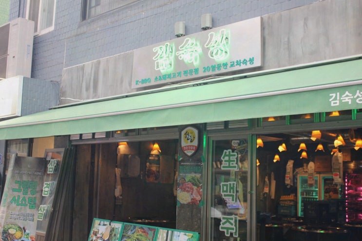 중랑구삼겹살, 20일 교차 숙성+직접 그릴링으로 모임까지 편해지는 김숙성 상봉역점