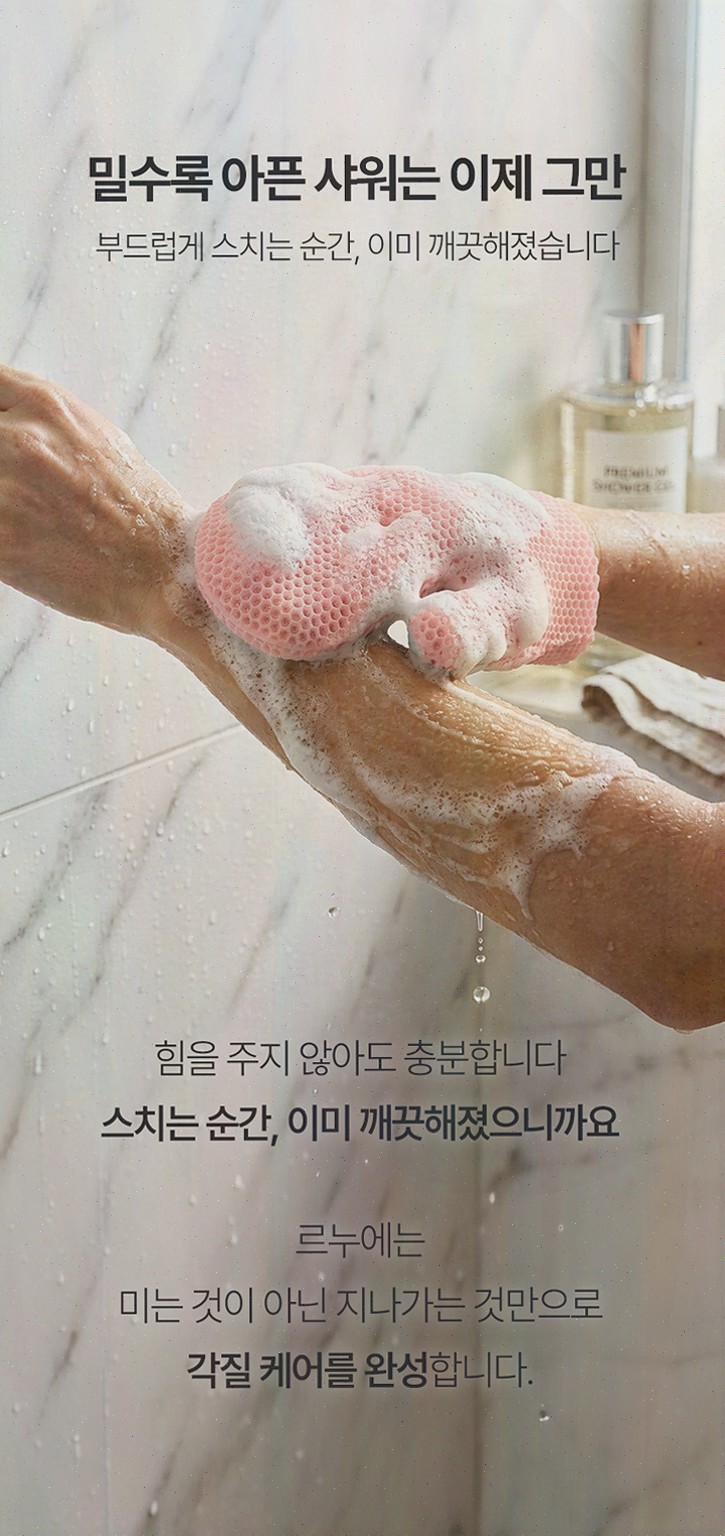르누에 프리미엄 벌집 TPU 샤워글러브 목욕 때밀이 벌집모양 샤워글러브, 위생 거품력으로 샤워가 빨라져요