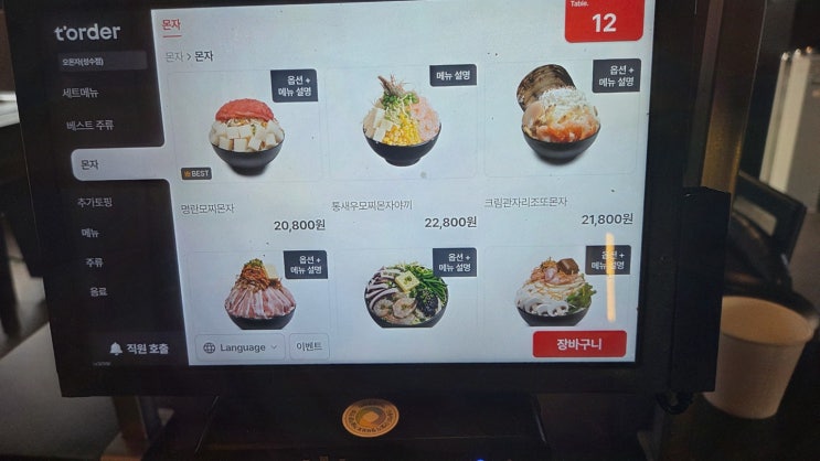오몬자 성수점 성수맛집, 회식에 딱 맞춘 몬자야끼 감동