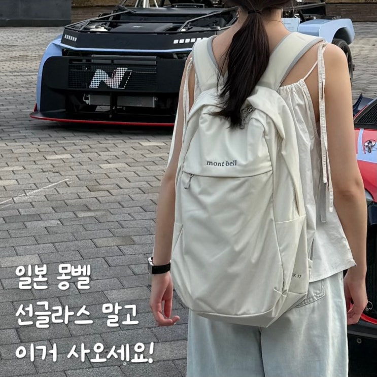 일본 시즈오카 몽벨 백팩 추천, 안 흔한 꿀템 딜라이트팩 17L 구매 후기 (면세 가격, 착샷)