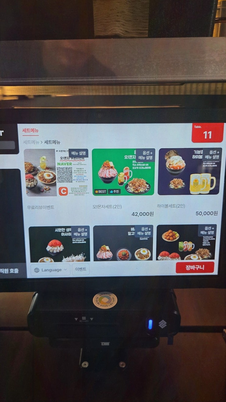 프로젝트 끝낸 팀의 성수역맛집, 오몬자 성수점 몬자야끼 감동