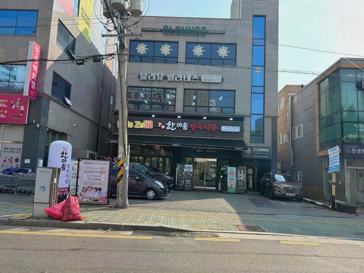 한마음정육식당 인천논현점, 소래포구역데이트식당에서 어린이메뉴까지 안심