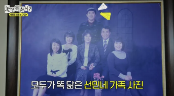 이선민 가족 공개, 붕어빵 누나들에 유재석도 깜짝