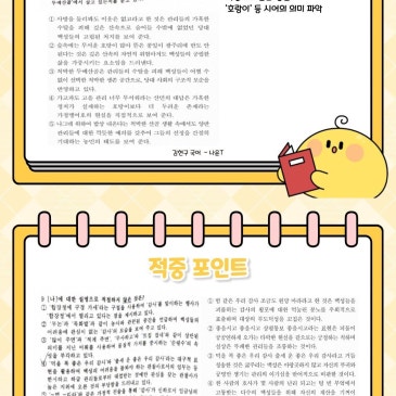 2026 1학기 기말고사 강서고2 시험 경향 분석 RSS 대표 이미지
