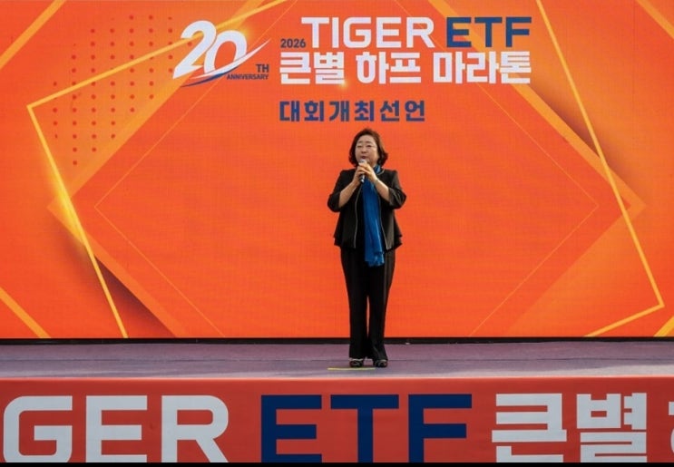 박경숙 회장, 3,300여 명 함께한 '2026 큰별 하프마라톤' 성황… 1억 원 디딤씨앗 장학금 전달하며 나눔의 가치 실천