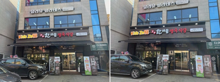 소래포구역데이트식당, 춘하추동 곁들임 한마음정육식당 인천논현점