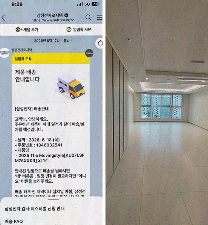 가전랜드, 가전랜드 신혼·이사가전 비용 부담 줄이고 만족도 높인 전시가전 선택