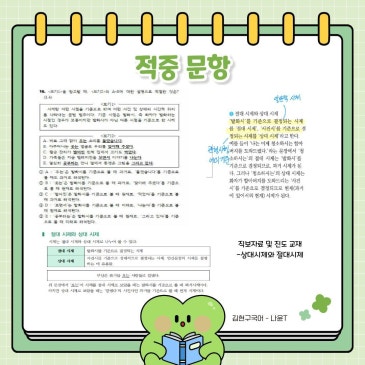 2026 1학기 기말고사 한가람고2 시험 경향 분석 RSS 대표 이미지