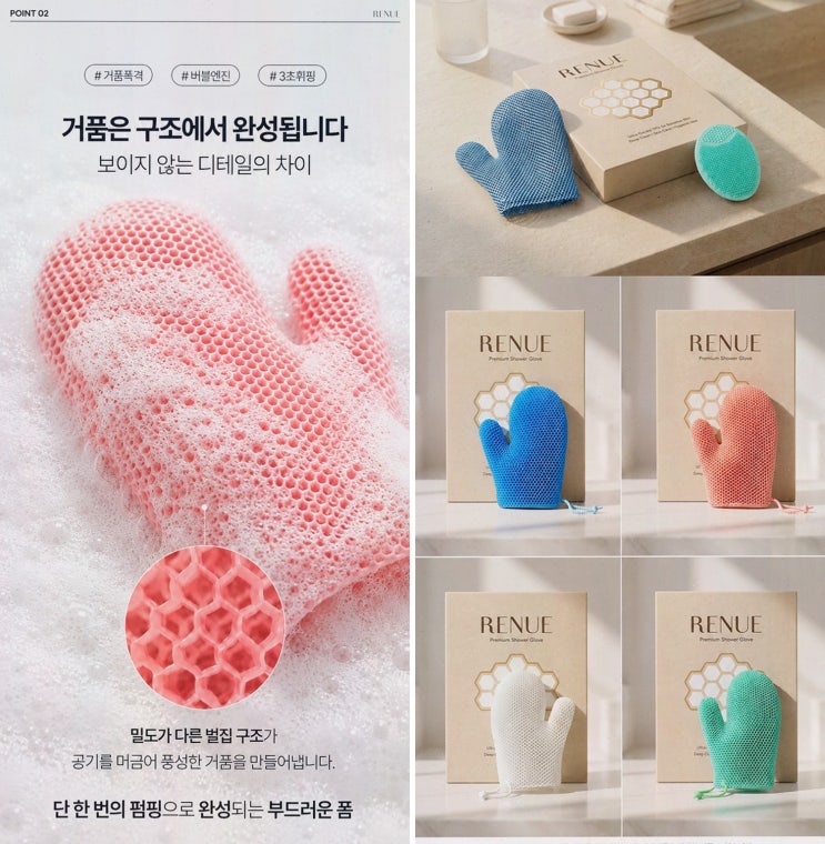 르누에 프리미엄 벌집 TPU 샤워글러브 목욕 때밀이, 벌집모양 샤워글러브로 샤워시간 단축
