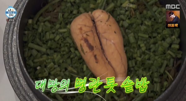 나혼자산다 유리 톳 명란 솥밥, 최고 시청률 8.9% 찍었다