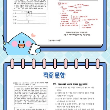 2026 1학기 기말고사 양정고2 시험 경향 분석 RSS 대표 이미지