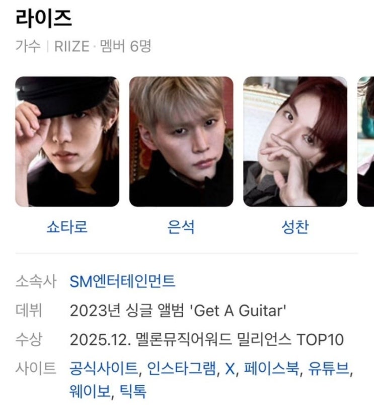 "얼마나 가까웠으면" 라이즈 성찬 공항논란, 사생팬 접근 대응...