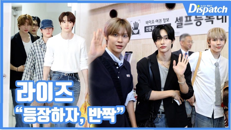 라이즈, 일본 팬미팅 향한 설렘 가득 출국길
