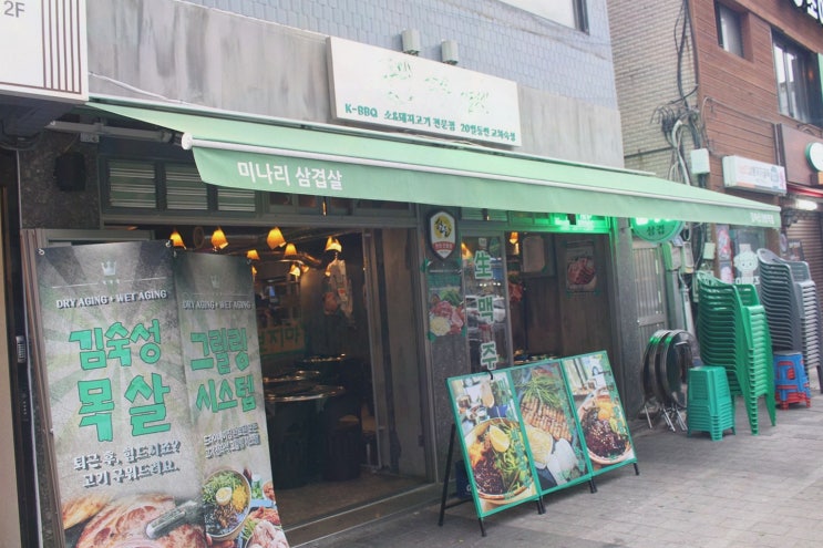 [상봉고깃집] 솔직후기! 김숙성 상봉역점 교차숙성 20일 숙성고기와 술자리 그릴링
