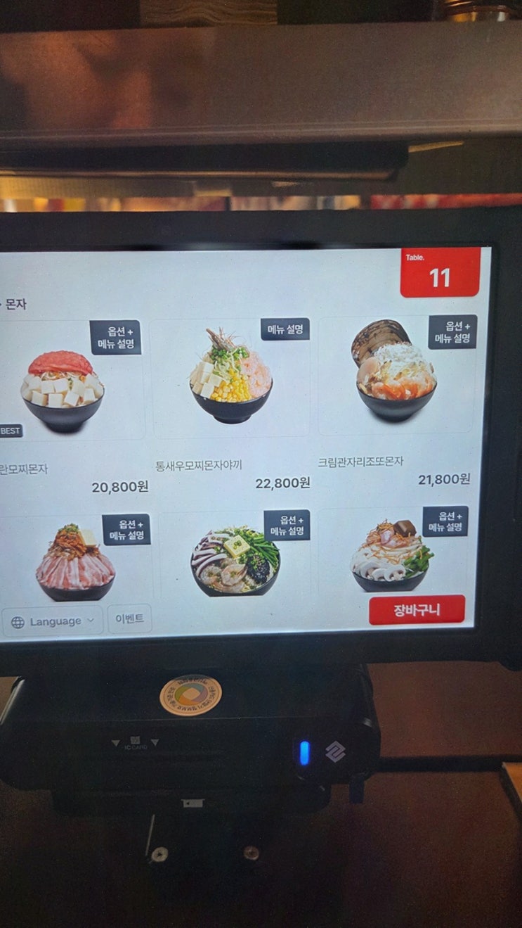 [오몬자 성수점] 성수맛집, 철판 몬자야끼로 일본 감성 한방