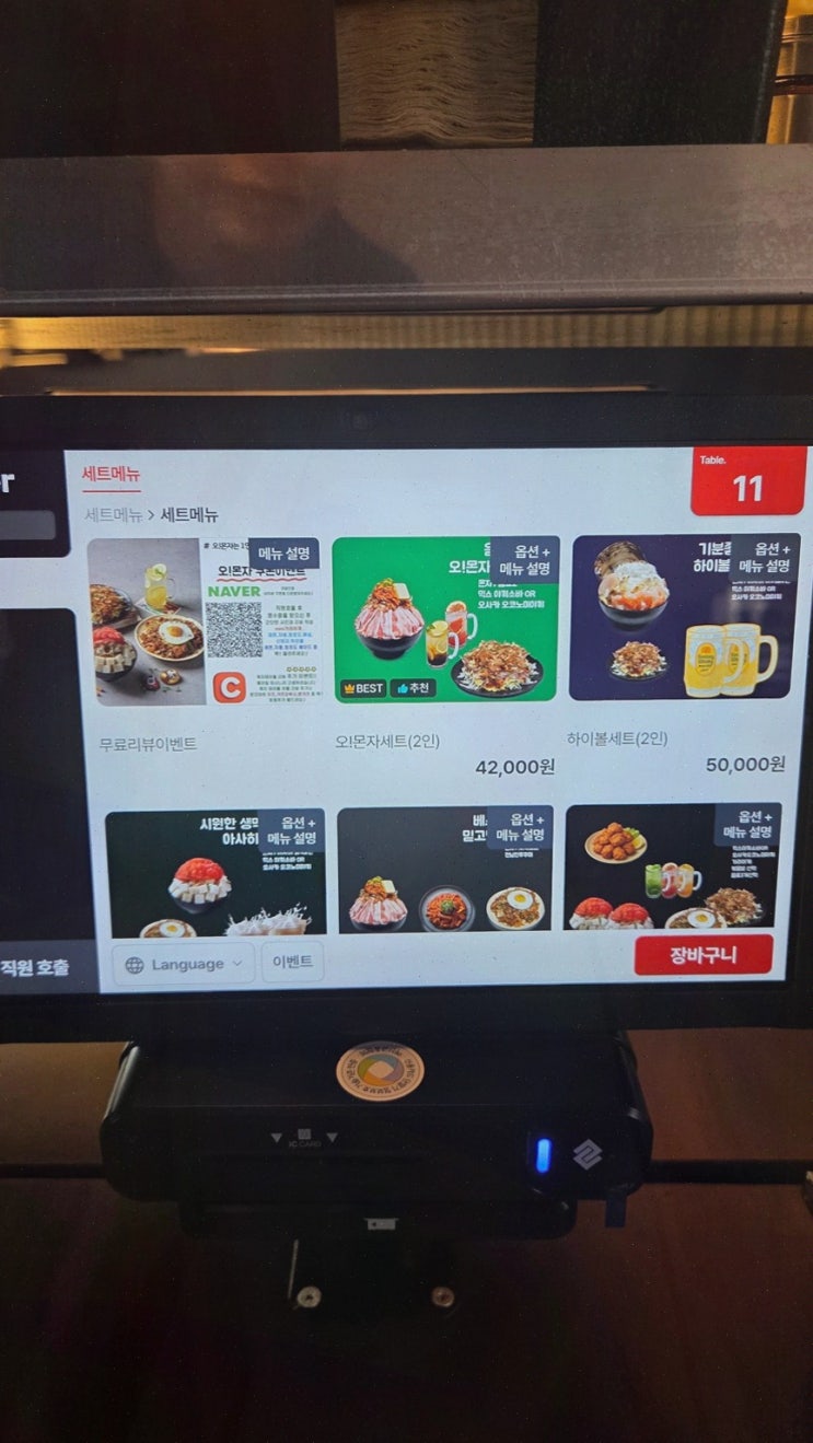 성수동맛집 찾던 날, 일본 감성 오몬자 성수점