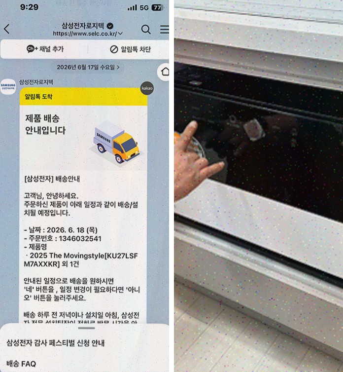 가전랜드, 가전랜드 전시가전으로 신혼집 준비 고민을 줄였어요
