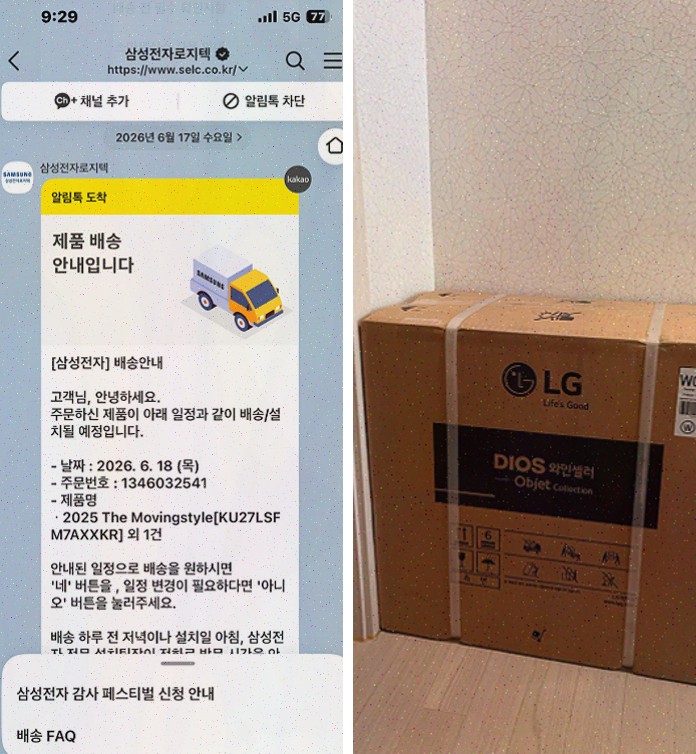 뉴씽크가전, 뉴씽크가전에서 만나는 1개월 미만 전시가전의 안심 매칭