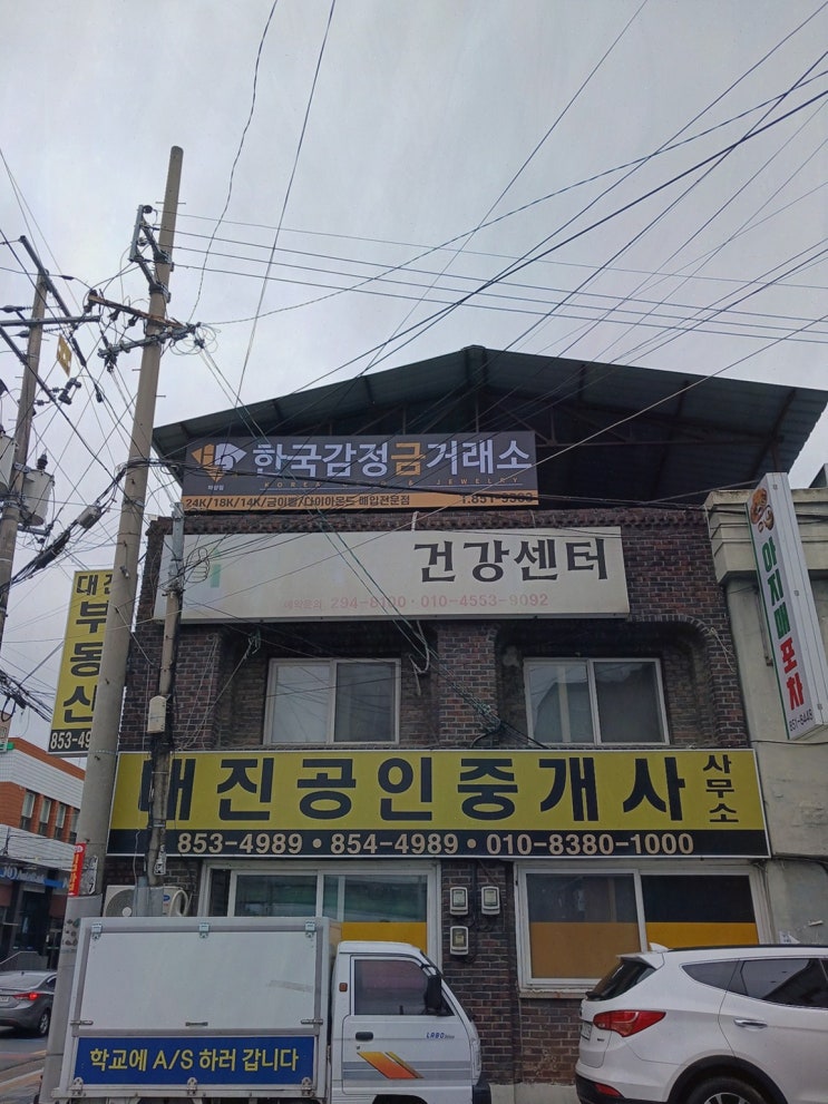 하양실버바 한국감정금거래소 하양점, 예약으로 대기 줄이고 안심 상담