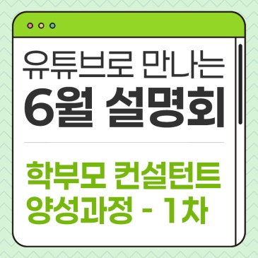 ⭐ 유튜브로 만나는 씨앤씨 6월 학부모 설명회 1차 RSS 대표 이미지