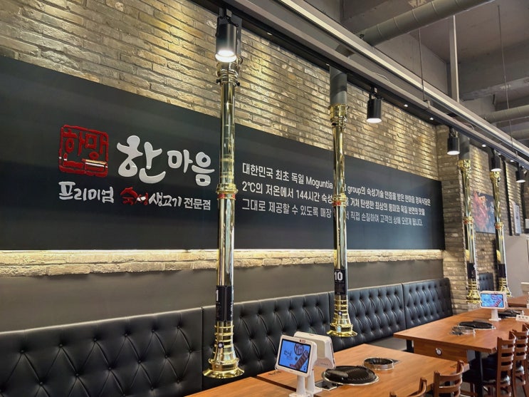 소래포구역삼겹살집 부모님과 아이도 만족, 한마음정육식당 인천논현점