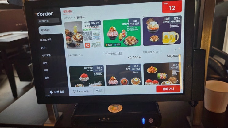 성수동맛집 찾으시나요? 깊은 감칠맛 몬자야끼 오!몬자 성수점