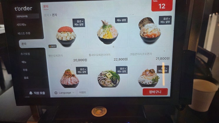 [오몬자 성수점] 성수맛집, 메뉴마다 육수 다른 몬자야끼 여행