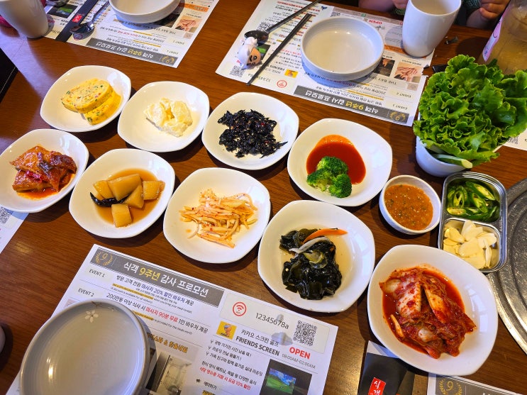 푸꾸옥 소나시 한식당 맛집 <식객> 방문 후기
