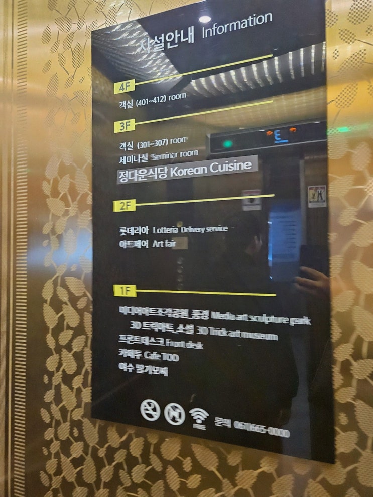 갈치조림맛집 찾는다면? 여수게장정다운식당 본점, 편안한 모임 식사