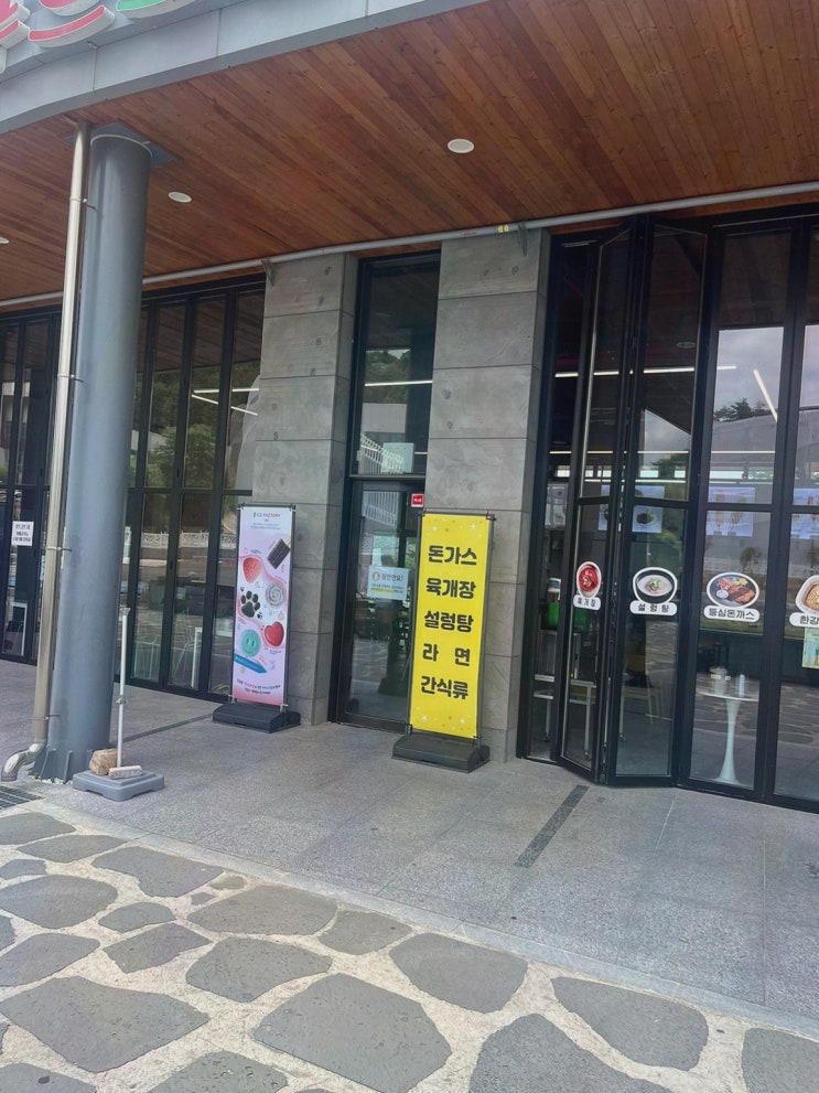 경주루지월드 경북 경주 액티비티, 보문호 전망+안전교육