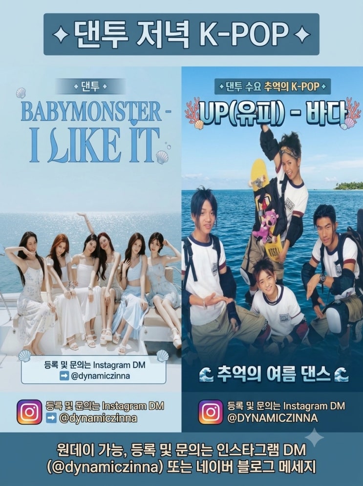 이번주 저녁 케이팝은?▶️▶️