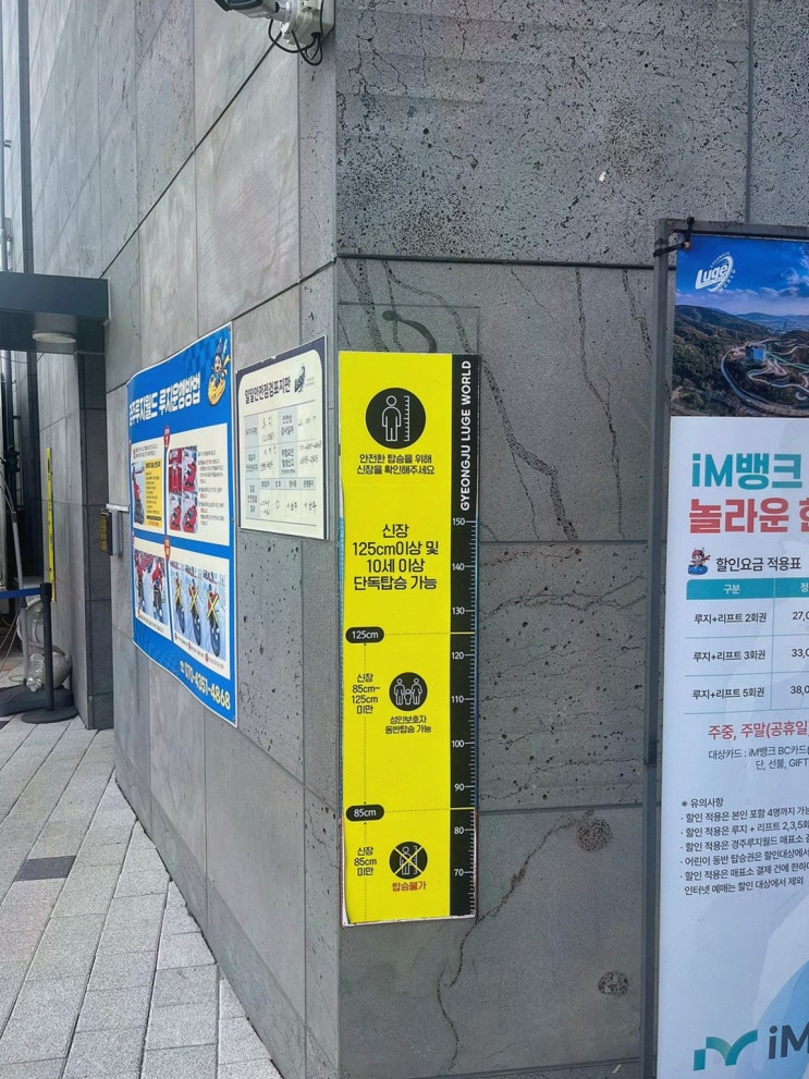 경주루지월드 경주 야경 추천, 안전교육 덕에 스트레스 쫙