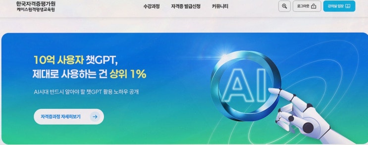 노인돌봄생활지원사, 은퇴 후 마음이 가라앉을 때 한국자격증평가원 온라인 무료도전