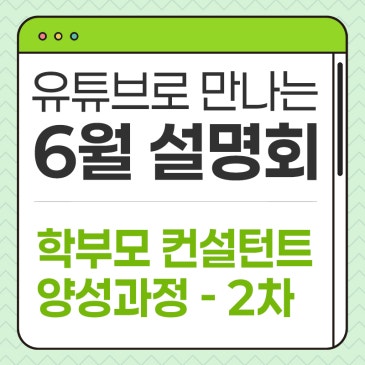 ⭐ 유튜브로 만나는 씨앤씨 6월 설명회 RSS 대표 이미지