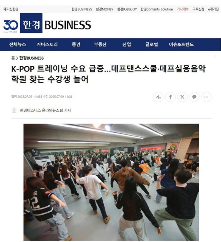 초등학생도 댄스학원 다닐수있나요? K-POP도 배우나요?