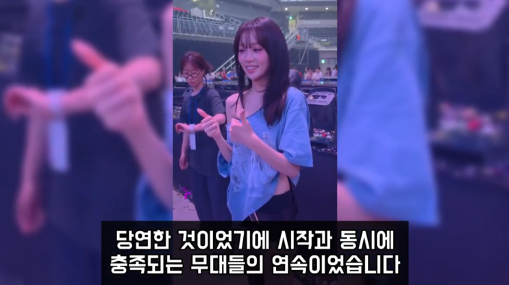 첫 무대에서 작정하고 보여준 역대급 반전 (김채원 표정 소름)