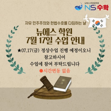 26년 7월 17일(금) 정상수업 안내 RSS 대표 이미지