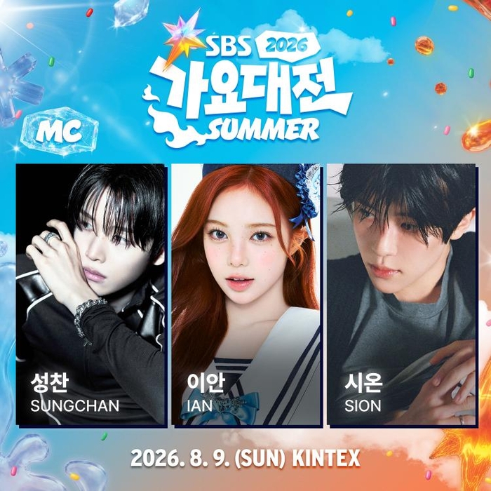 2026 SBS 가요대전 Summer 라인업 난리 난 이유, 성찬·시온...