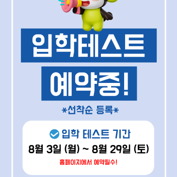 [양천 목동 에이프릴] 가을학기 입학 테스트 일정 OPEN! RSS 대표 이미지