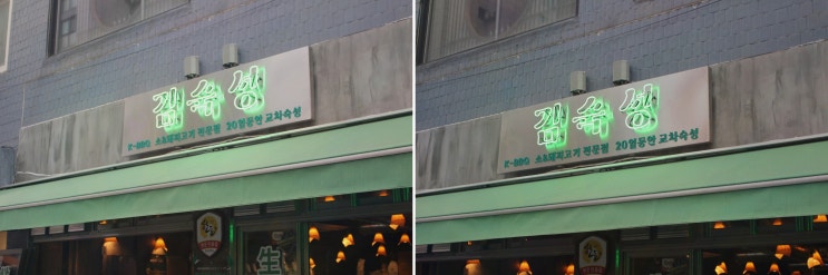 상봉동고기집, 20일 교차숙성과 직원 그릴링이 찰떡인 김숙성 상봉역점