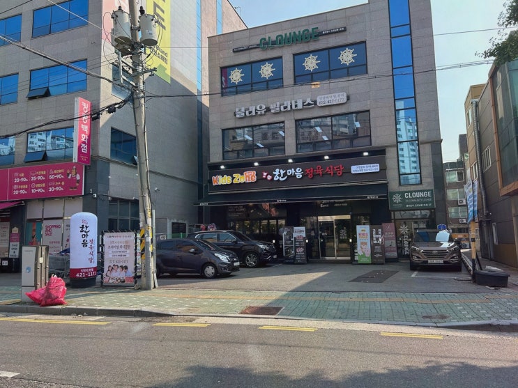 소래포구역직장인회식 고민 끝! 한마음정육식당 인천논현점