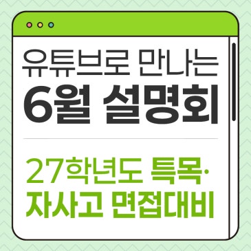 ⭐ 유튜브로 만나는 씨앤씨 6월 설명회 RSS 대표 이미지
